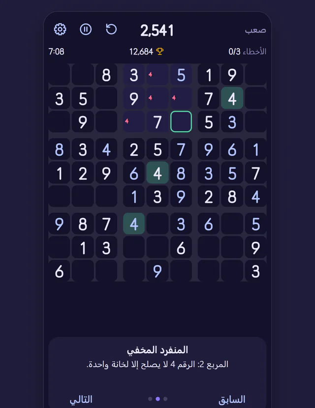 تلميحات تعلّم أساليب الحل
