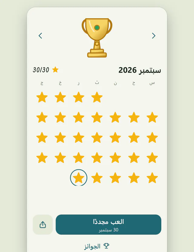 لغز جديد كل يوم