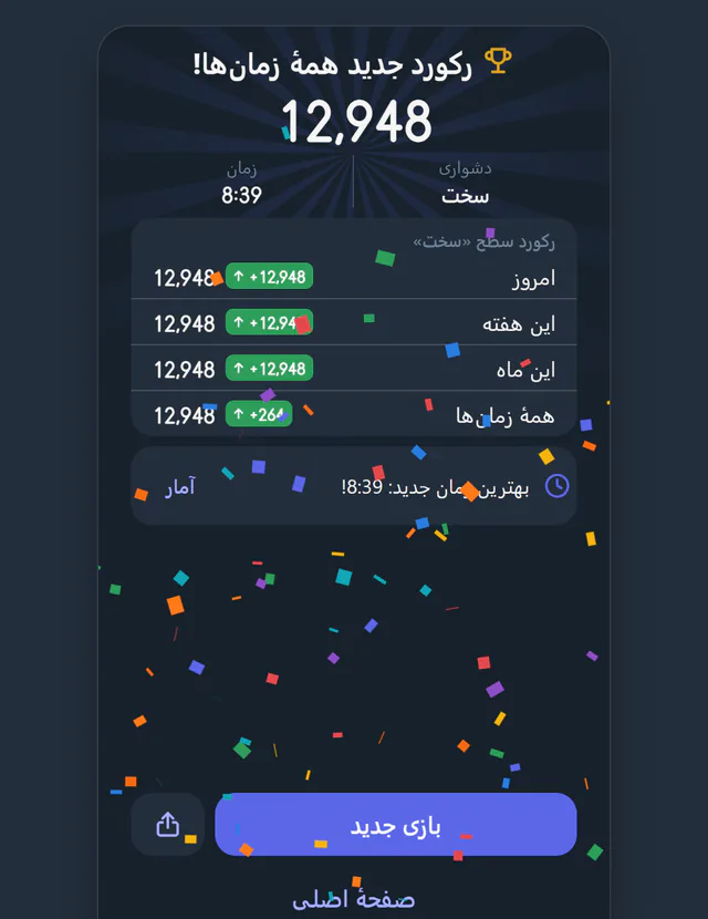 دوستانتان را به رقابت با زمانتان دعوت کنید