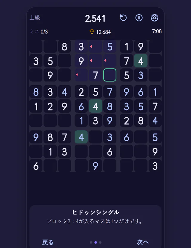 解き方のテクニックを教えるヒント
