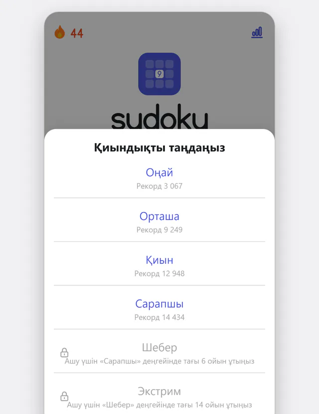 Оңайдан экстримге дейін алты деңгей