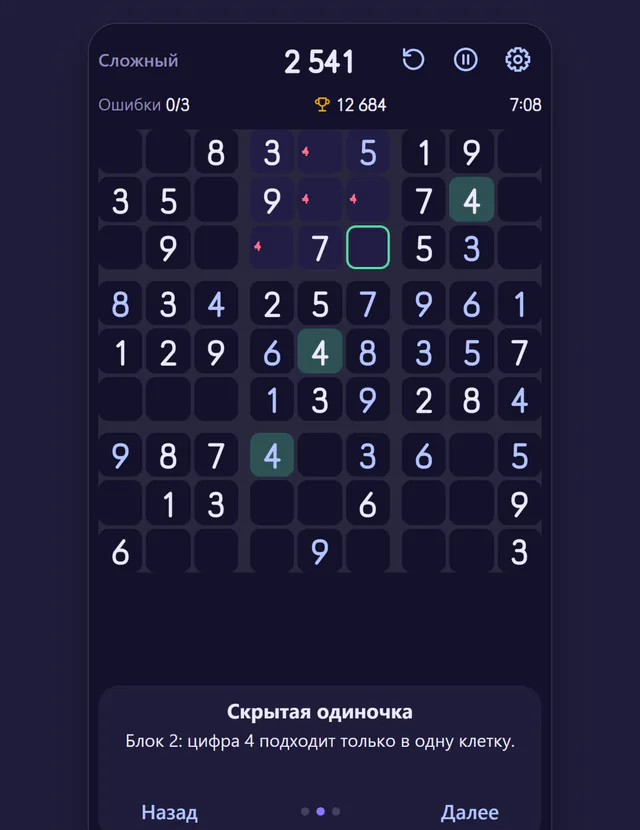 Подсказки, которые учат решать