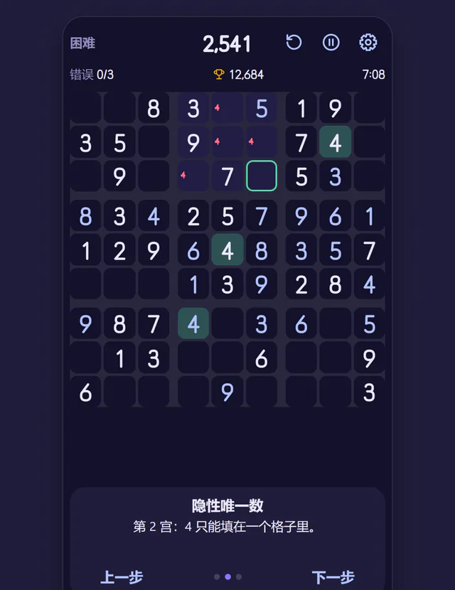 教你解题技巧的提示