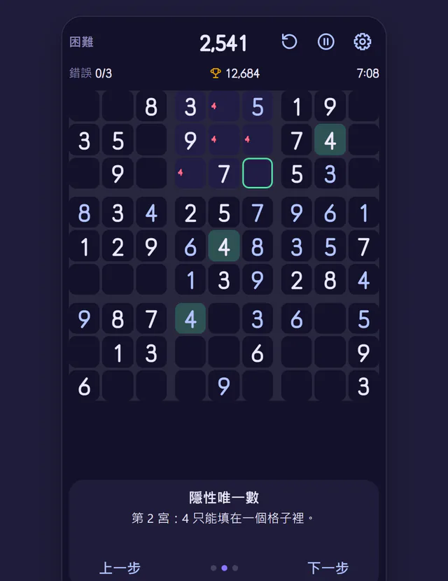 教你解題技巧的提示